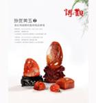 第七期“玲珑美玉”南红玛瑙雕刻艺术精品专场