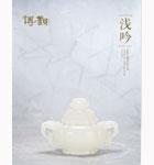 浅吟——苏邦玉雕名品专场