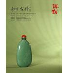 第五届如日方升--当代实力派青年玉雕名家精品无底价专场