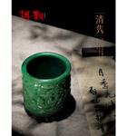 清隽——当代玉雕名家精品专场
