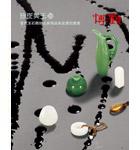 玲珑美玉——当代玉石雕刻名家精品无底价专场