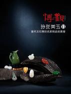 玲珑美玉11